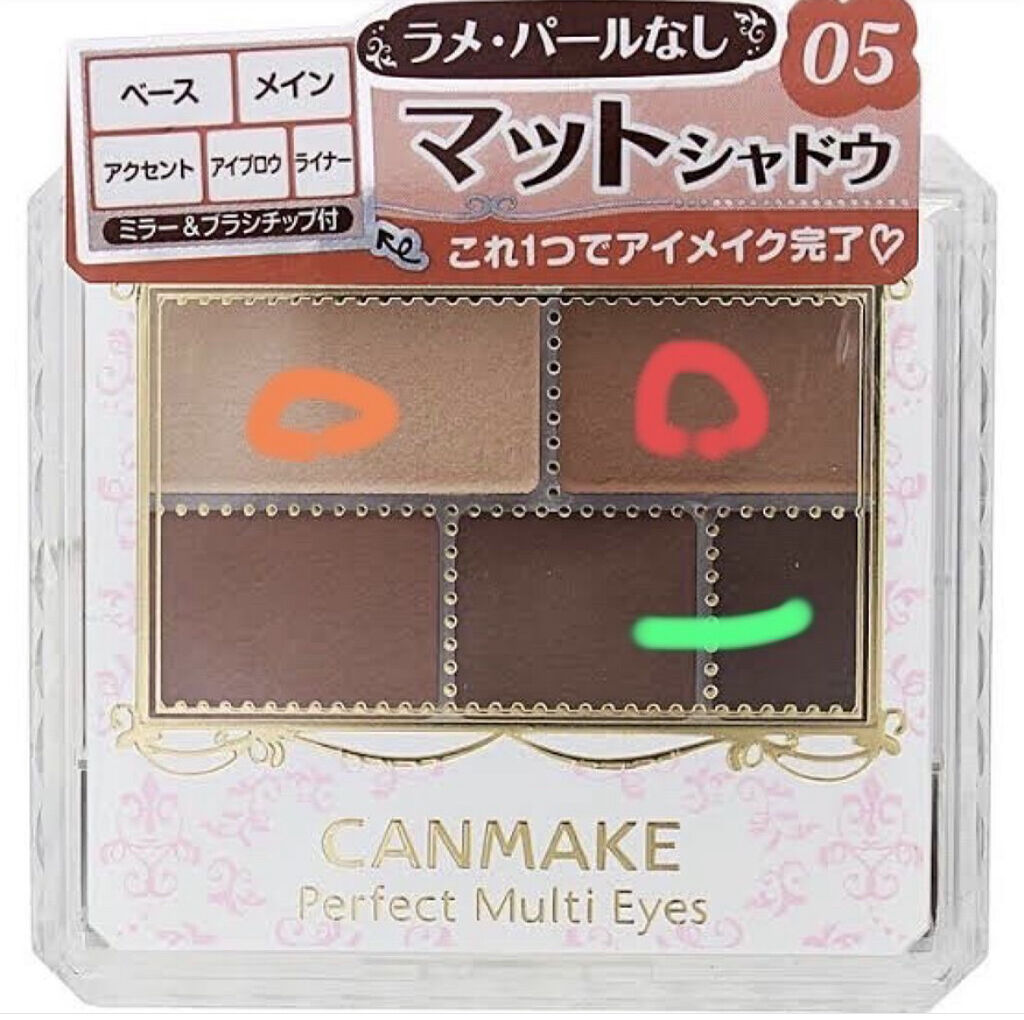 パーフェクトマルチアイズ/キャンメイク/アイシャドウパレットを使ったクチコミ（2枚目）