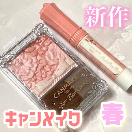 グロウフルールチークス/キャンメイク/パウダーチークを使ったクチコミ(1枚目)