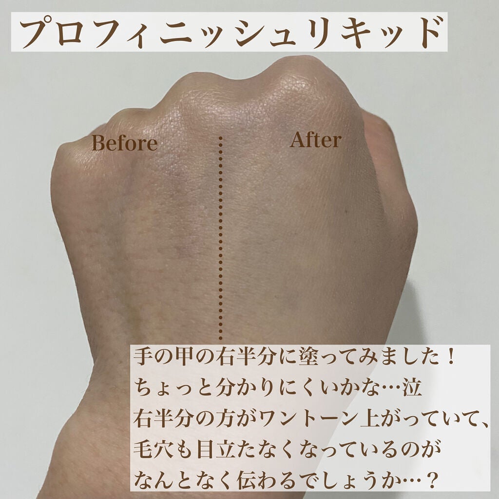 プロフィニッシュファンデーション/インテグレート/パウダーファンデーションを使ったクチコミ(5枚目)