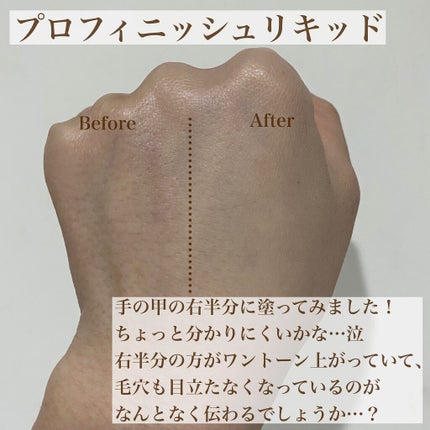プロフィニッシュファンデーション/インテグレート/パウダーファンデーションを使ったクチコミ(5枚目)