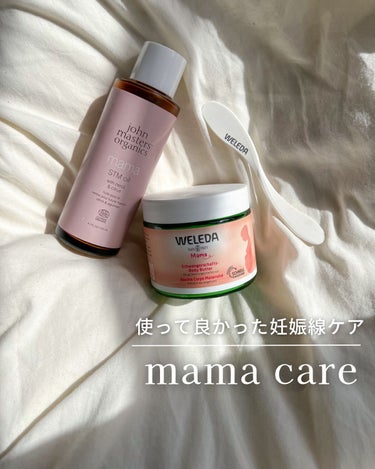 WELEDA マザーズ ボディバターのクチコミ「˗ˏˋ 妊娠線ケアは産後も続く ˎˊ˗
⁡
⁡
妊娠線ケアといえばWELEDAのボディオイル！.....」（1枚目）