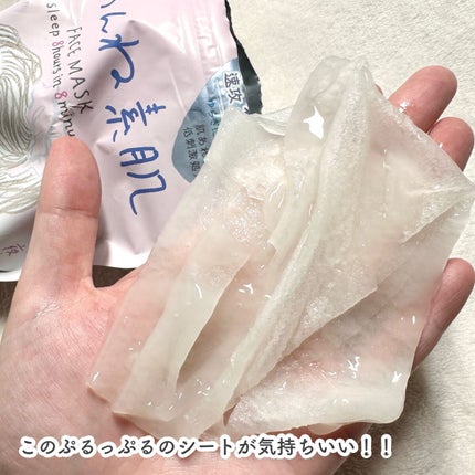 ごめんね素肌マスク/クリアターン/シートマスク・パックを使ったクチコミ(4枚目)