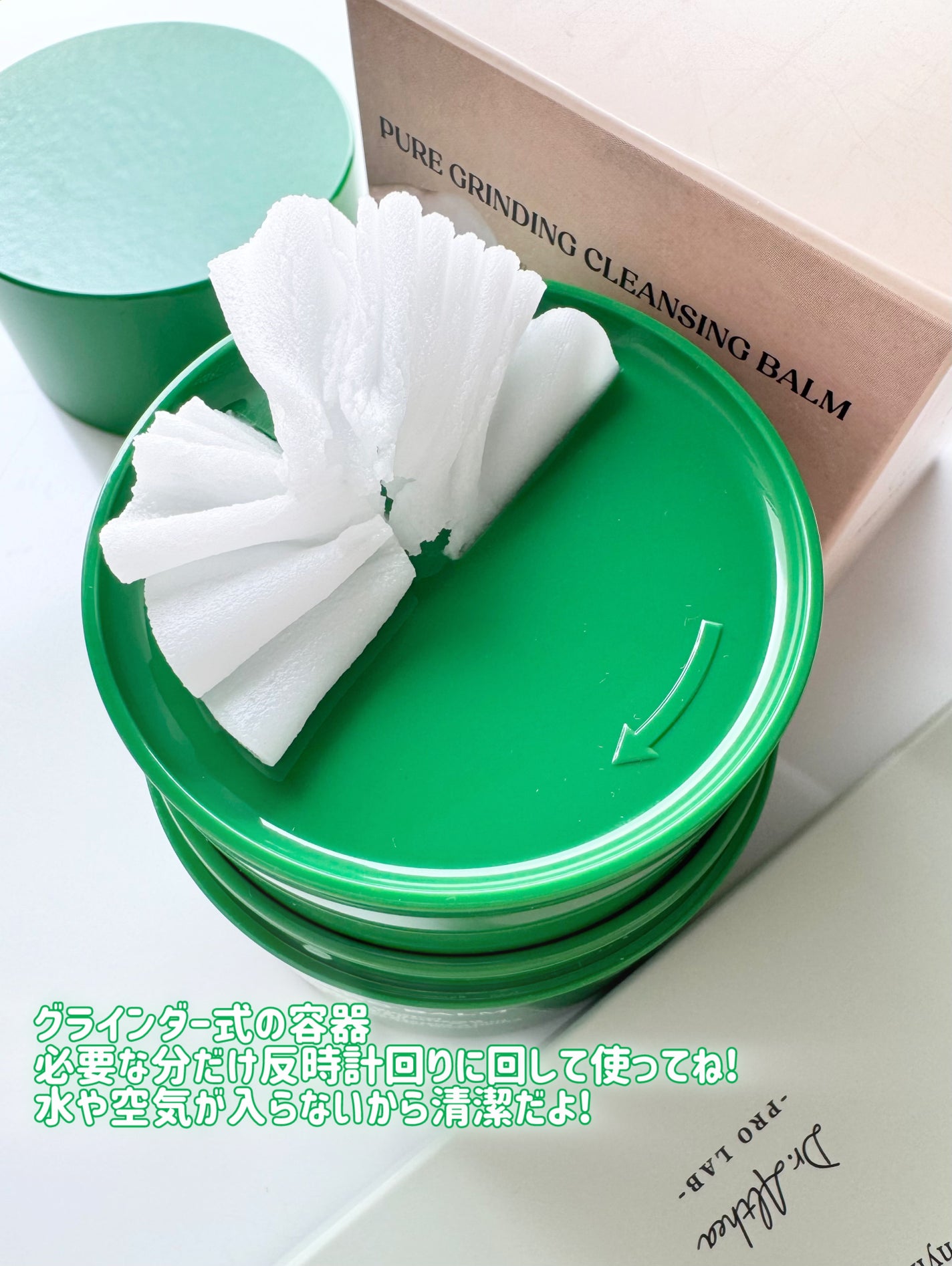 ピュアグラインディングクレンジングバーム/Dr.Althea/クレンジングバームを使ったクチコミ(2枚目)