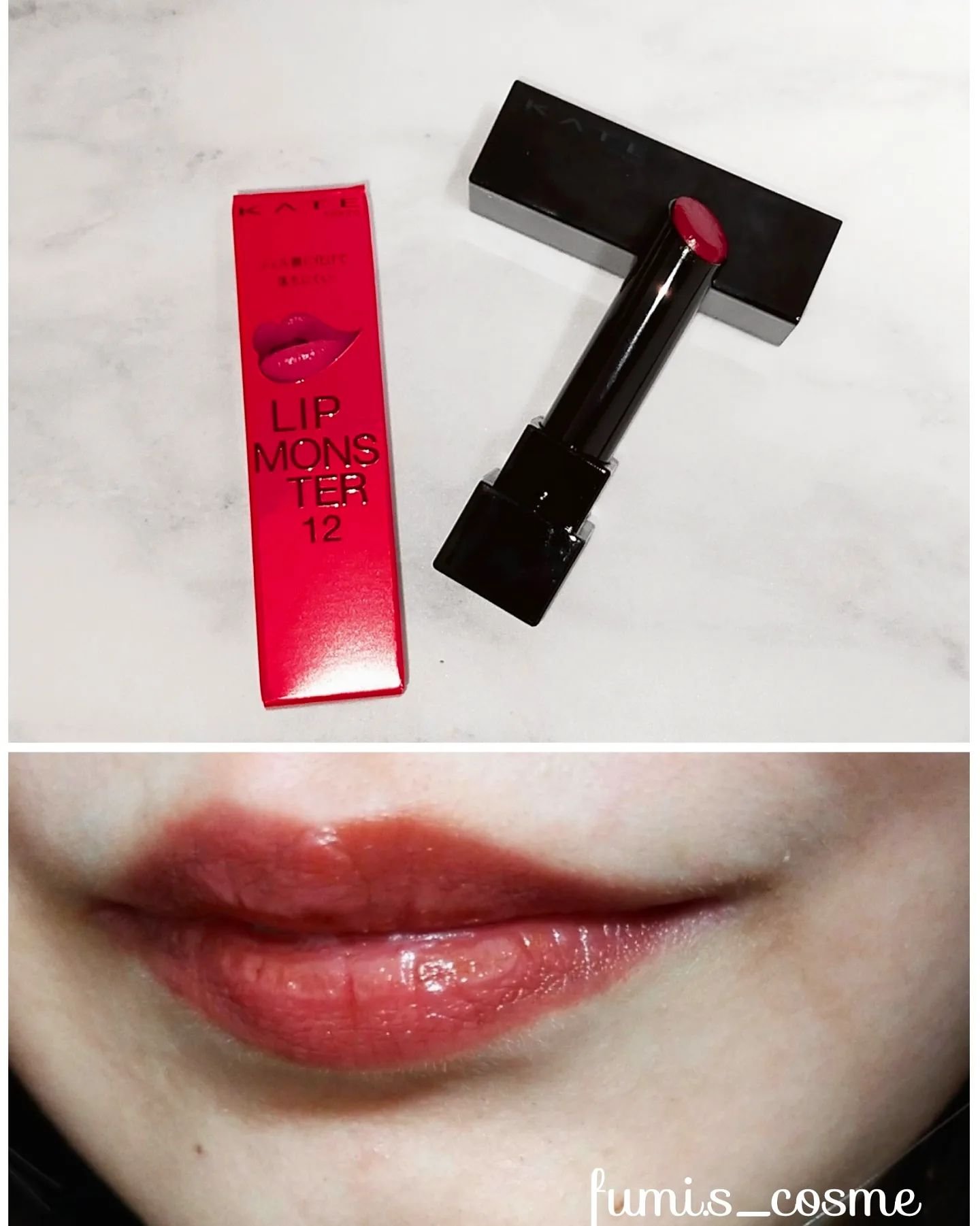 ケイト リップモンスター/KATE/口紅を使ったクチコミ（1枚目）