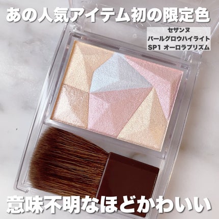 パールグロウハイライト/CEZANNE/ハイライト・シェーディングを使ったクチコミ(2枚目)