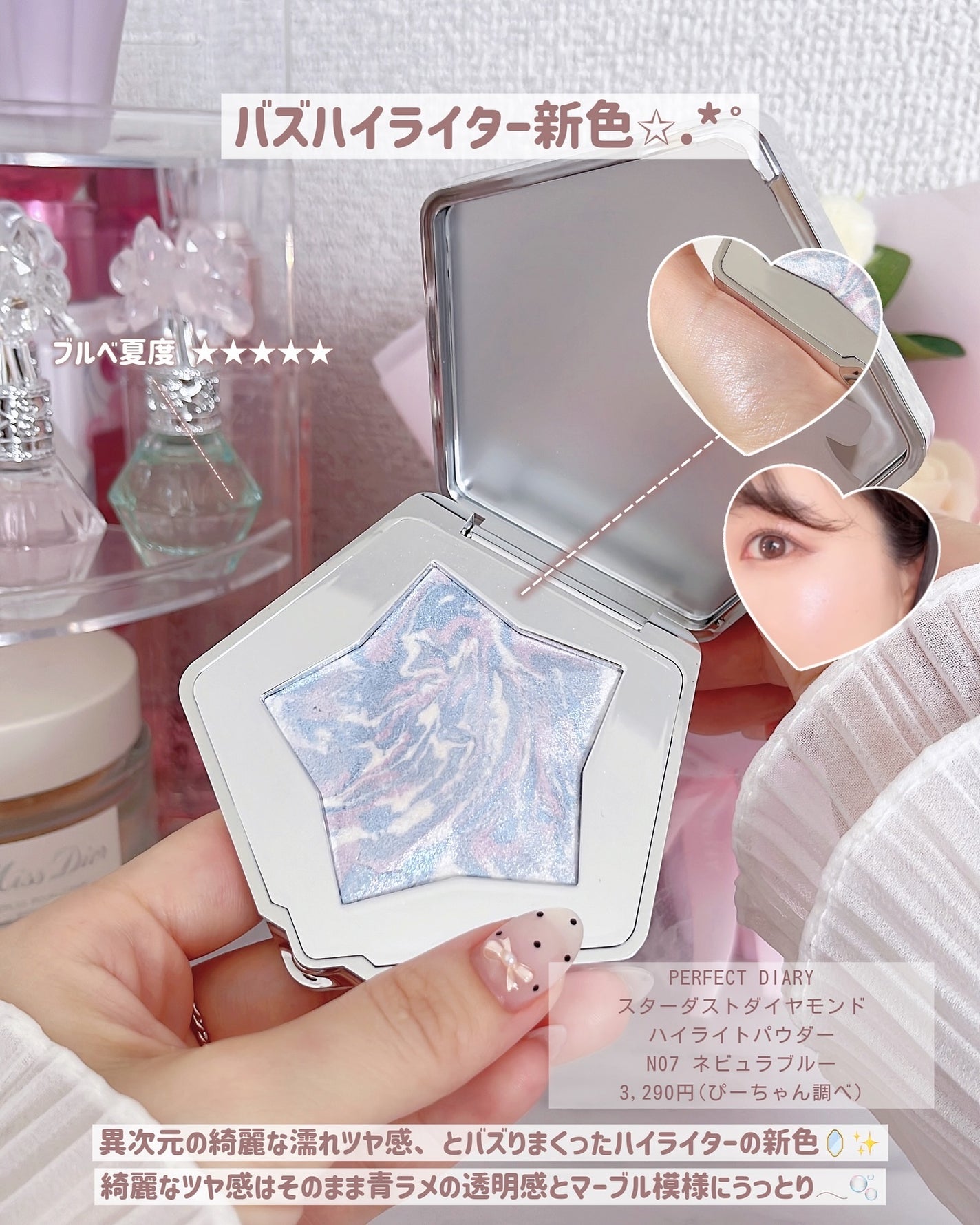 スターダストダイヤモンドハイライトパウダー/PERFECT DIARY/パウダーハイライトを使ったクチコミ(4枚目)