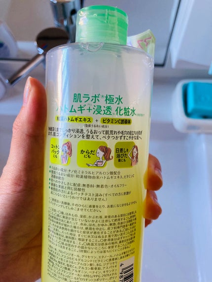 極水ハトムギ+浸透化粧水/肌ラボ/化粧水を使ったクチコミ(2枚目)