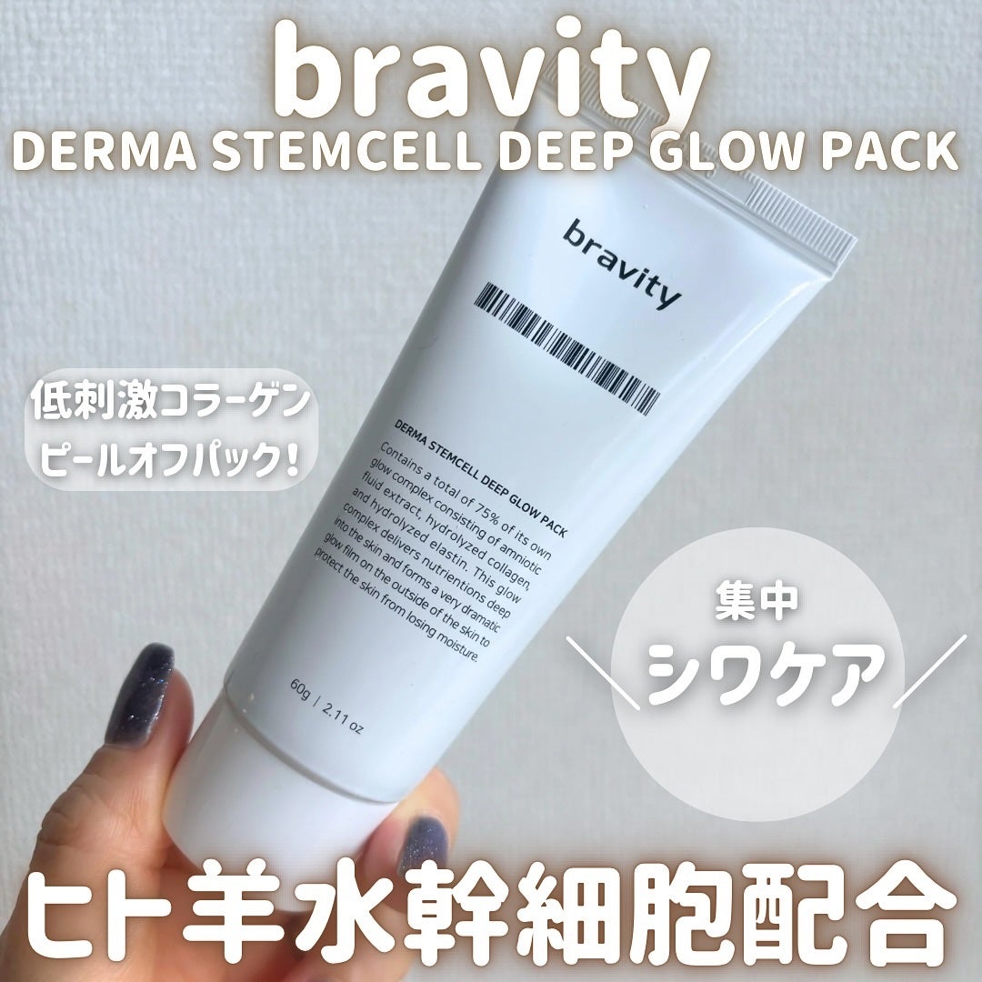STEMCELL DEEP GLOW PACK/bravity/シートマスク・パックを使ったクチコミ(1枚目)