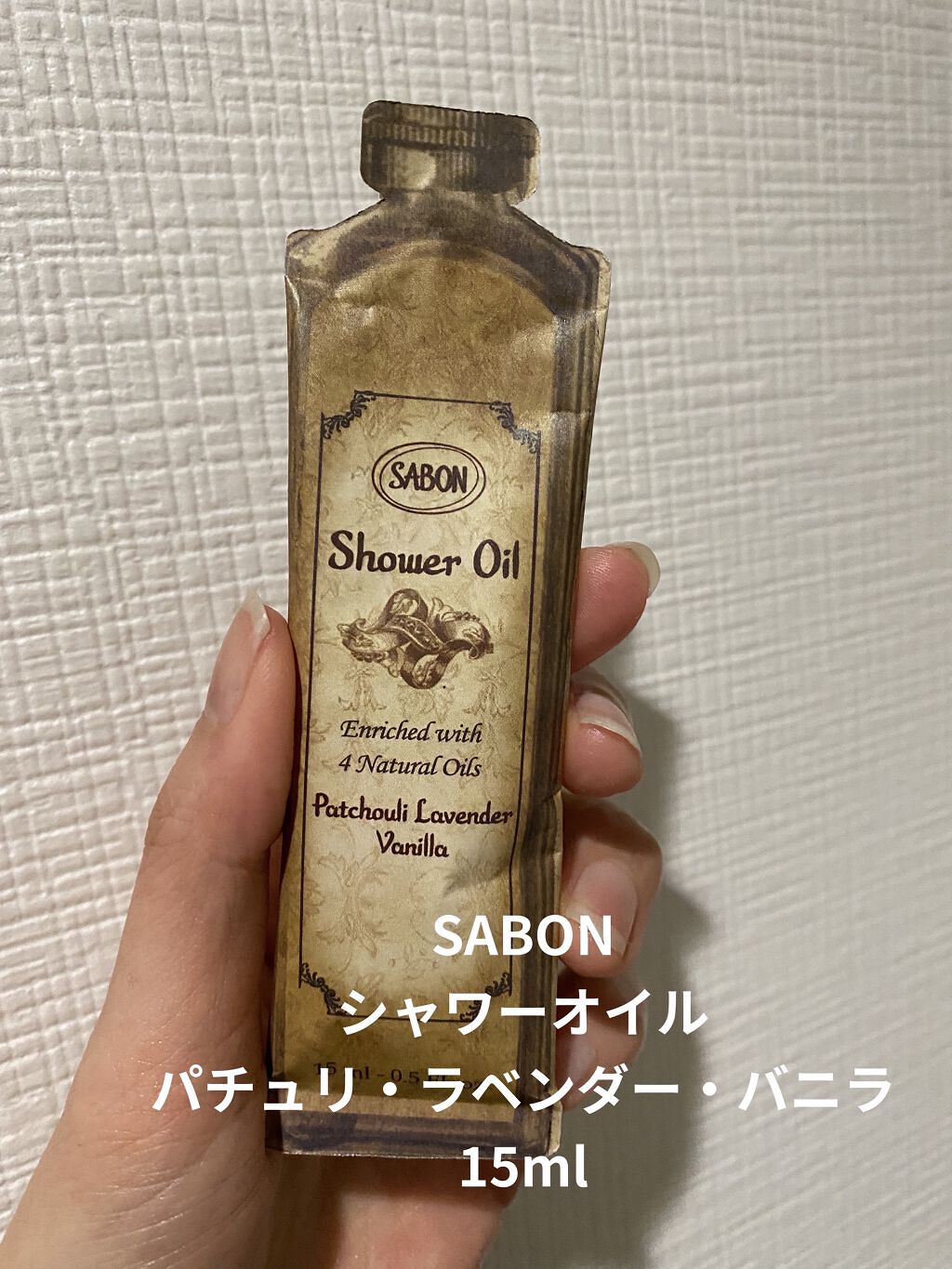 超特価sale開催】 SABON シャワーオイル パチュリ ラベンダー バニラ