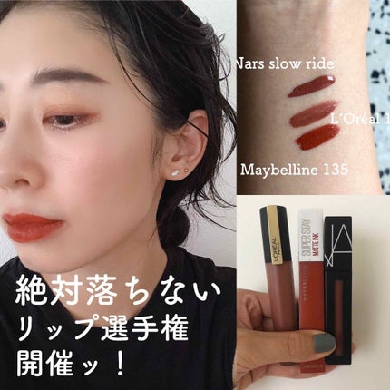 パワーマットリップピグメント/NARS/口紅を使ったクチコミ(1枚目)