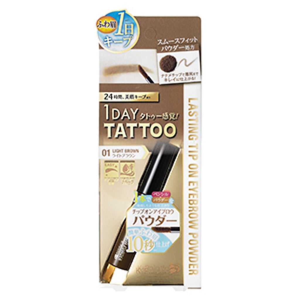 ラスティングチップオンアイブロウパウダー 01 ライトブラウン