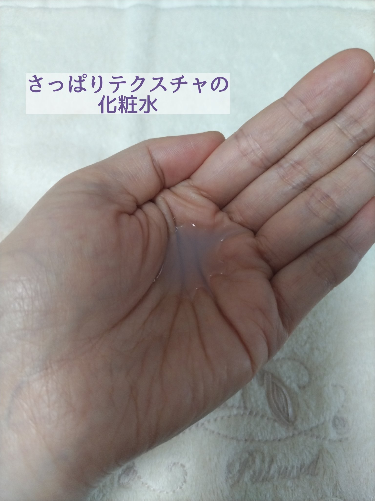 ハトムギ化粧水(ナチュリエ スキンコンディショナー R )/ナチュリエ/化粧水を使ったクチコミ（2枚目）