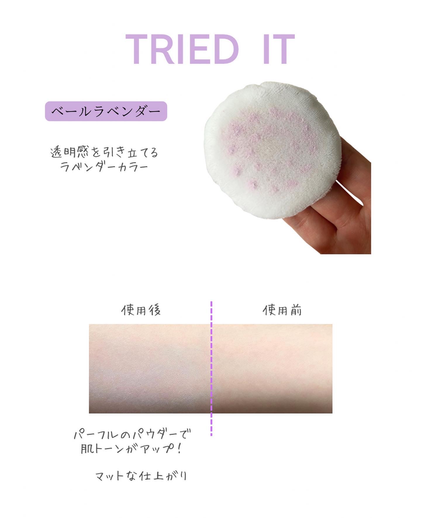 ミネラルUVパウダー ペールラベンダー(松尾たいこ氏限定デザイン)/エトヴォス/ルースパウダーを使ったクチコミ（3枚目）