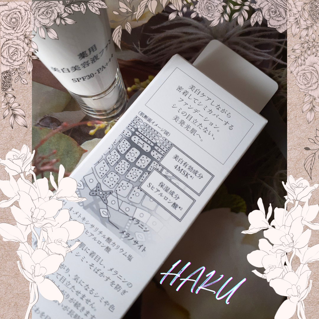 薬用 美白美容液ファンデ(医薬部外品)/HAKU/クリーム・エマルジョンファンデーションを使ったクチコミ(2枚目)