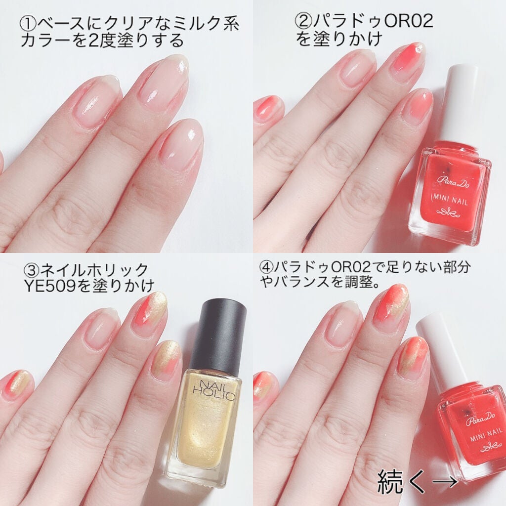 ミニネイル/パラドゥ/マニキュアを使ったクチコミ(6枚目)