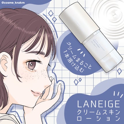 クリームスキン ローション/LANEIGE/化粧水を使ったクチコミ(1枚目)