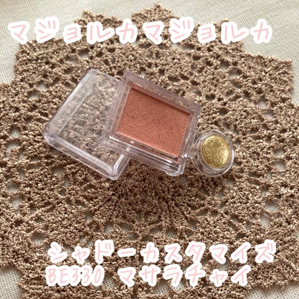 シャドーカスタマイズ/MAJOLICA MAJORCA/単色アイシャドウを使ったクチコミ(2枚目)