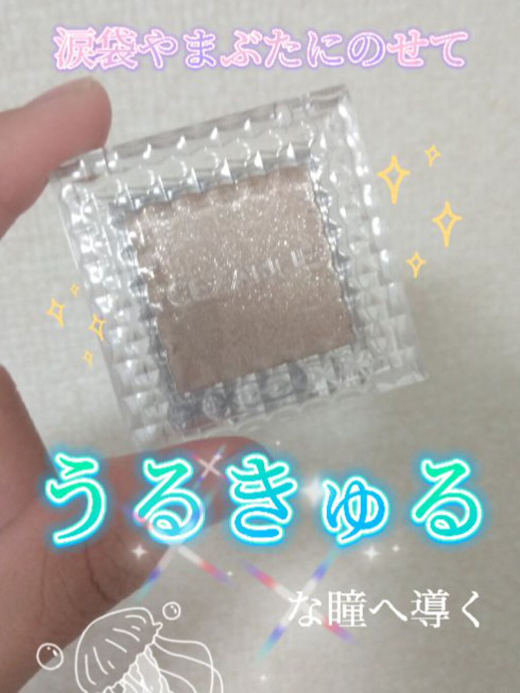 シングルカラーアイシャドウ/CEZANNE/単色アイシャドウを使ったクチコミ（1枚目）