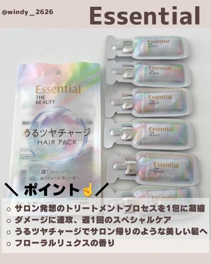 ザビューティ うるツヤチャージヘアパック/エッセンシャル/ヘアマスク・ヘアパックを使ったクチコミ(2枚目)