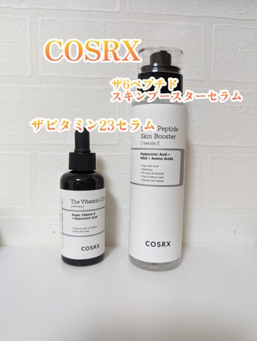 COSRX　RXザ・ビタミンC23セラム
RXザ・6ペプチドスキンブースターセラム

LIPS様よりご提供いただきました❤

✼••┈┈••✼••┈┈••✼••┈┈••✼••┈┈••✼

RXザ・ビタミ