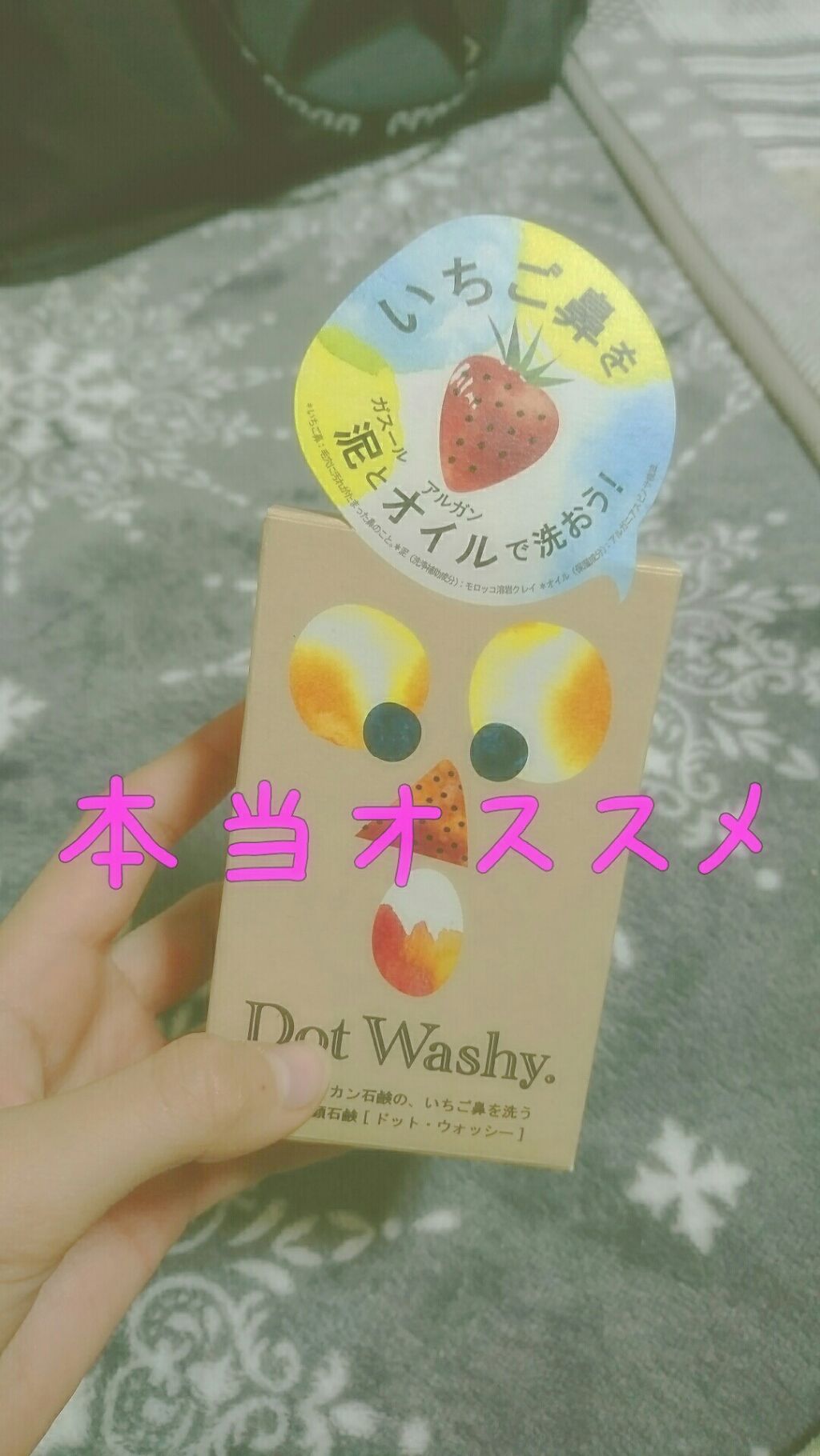 ドットウォッシー洗顔石鹸(旧)/ペリカン石鹸/洗顔石鹸を使ったクチコミ（1枚目）