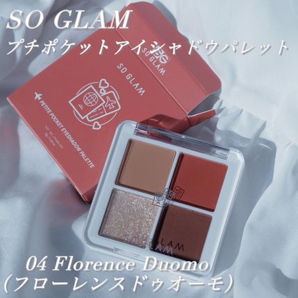 プチポケットアイシャドウパレット/SO GLAM/アイシャドウパレットを使ったクチコミ(2枚目)