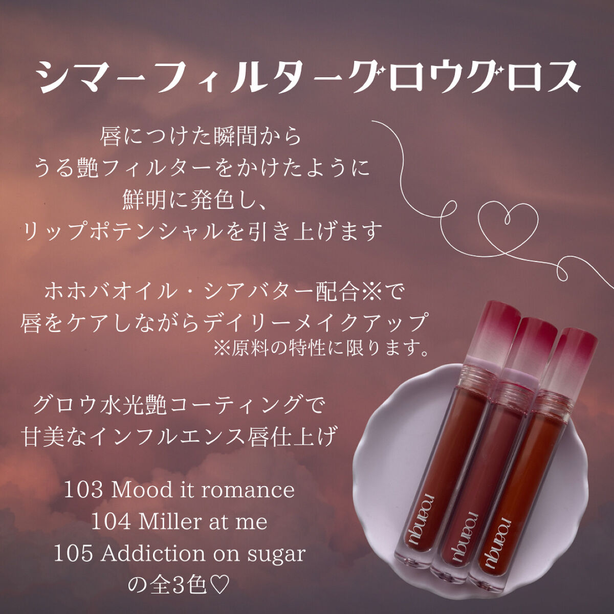 シマーフィルターグロウグロス/Roanqu/リップグロスを使ったクチコミ（2枚目）