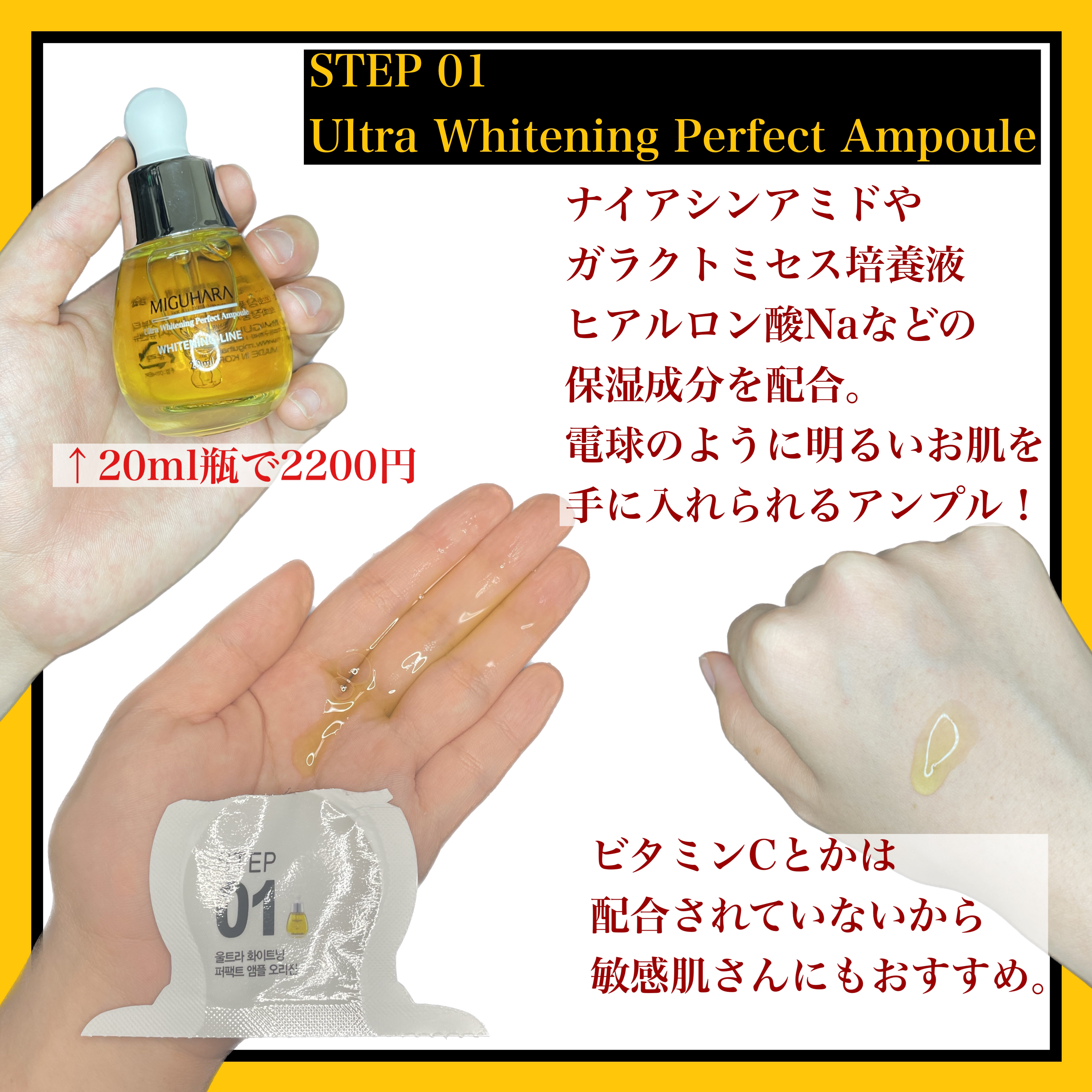 Big3 Step Whitening Mask Pack/MIGUHARA/シートマスク・パックを使ったクチコミ（3枚目）