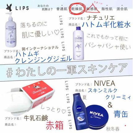 ニベアクリーム/ニベア/ボディクリームを使ったクチコミ(1枚目)