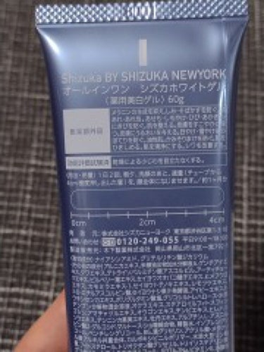 シズカホワイトゲル/Shizuka BY SHIZUKA NEWYORK/オールインワン化粧品を使ったクチコミ（2枚目）