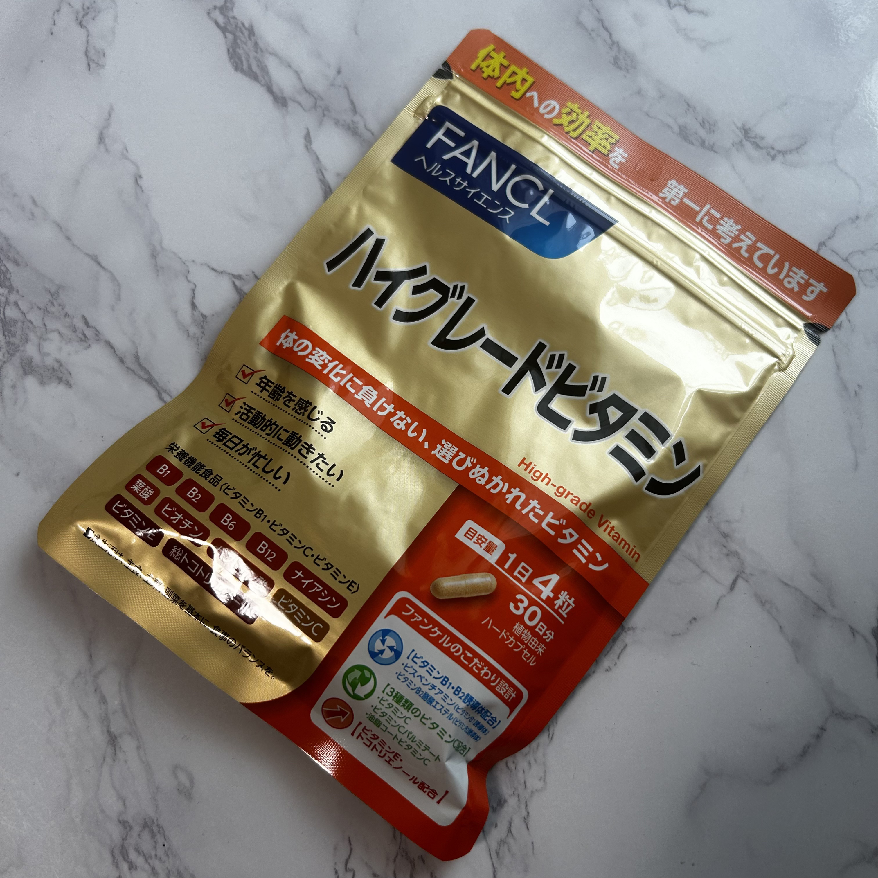 ハイグレードビタミン/ファンケル/健康サプリメントを使ったクチコミ（1枚目）