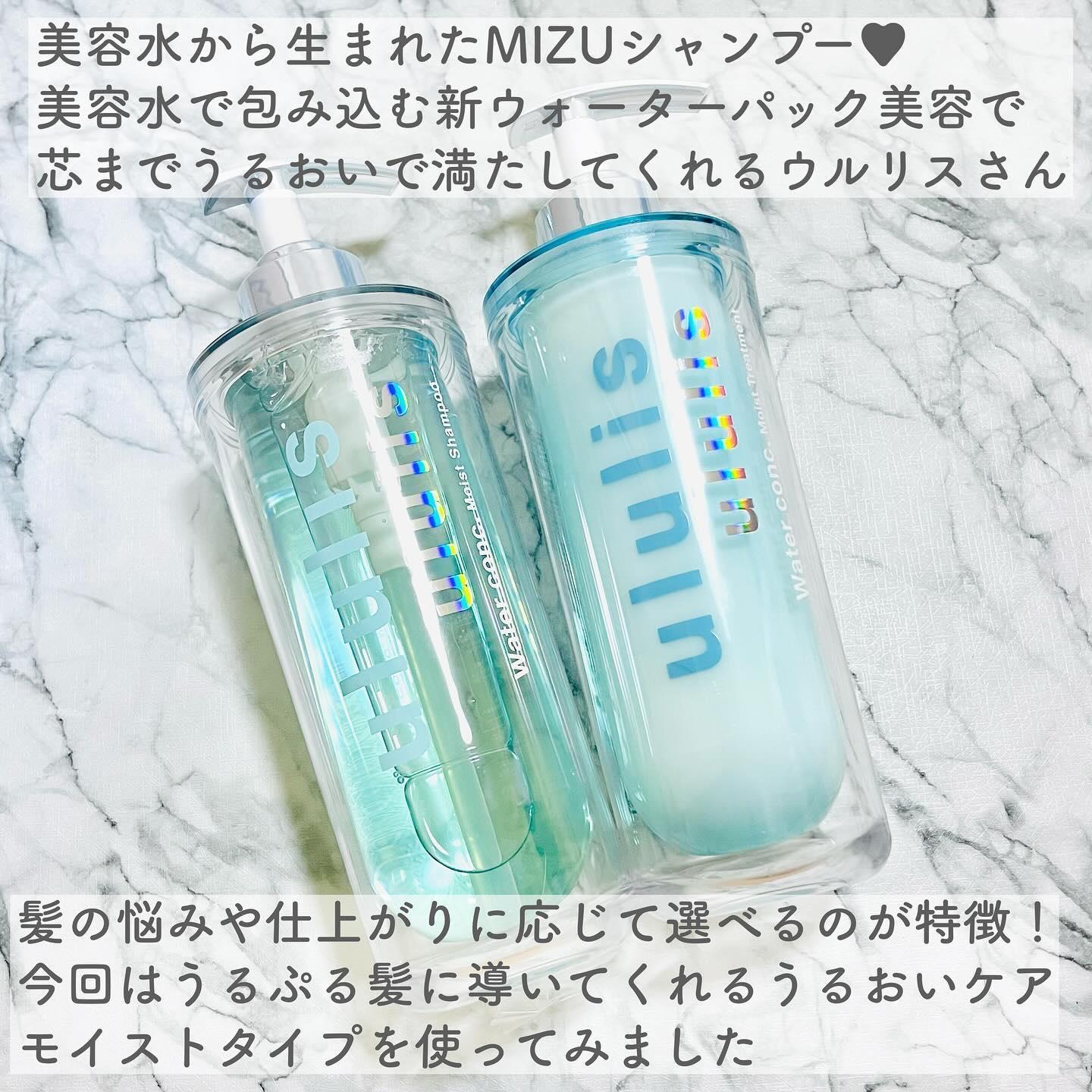 ウォーターコンク モイストシャンプー/ヘアトリートメント/ululis/市販シャンプーを使ったクチコミ（2枚目）