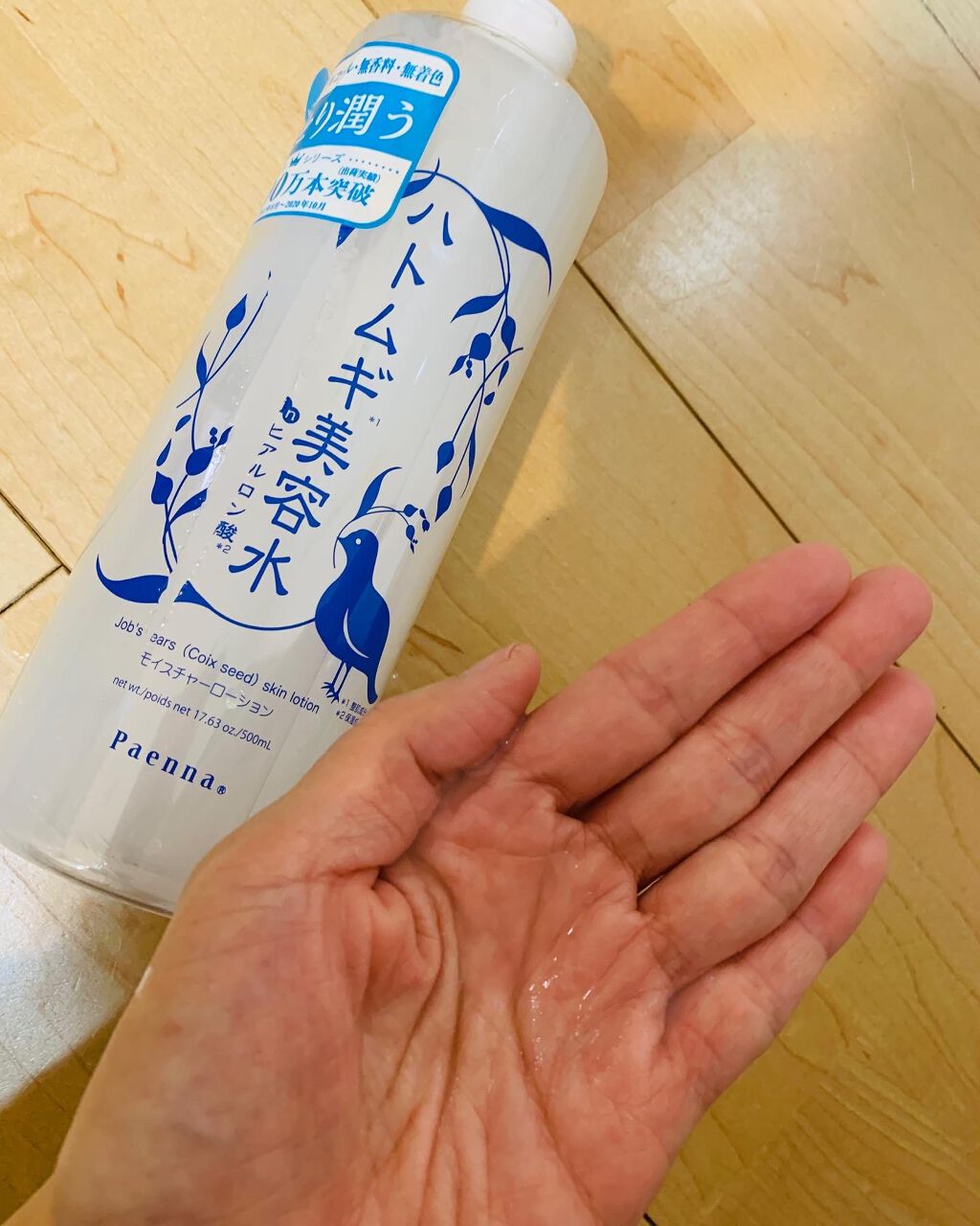 ハトムギ美容水 in ヒアルロン酸/パエンナ/化粧水を使ったクチコミ（1枚目）