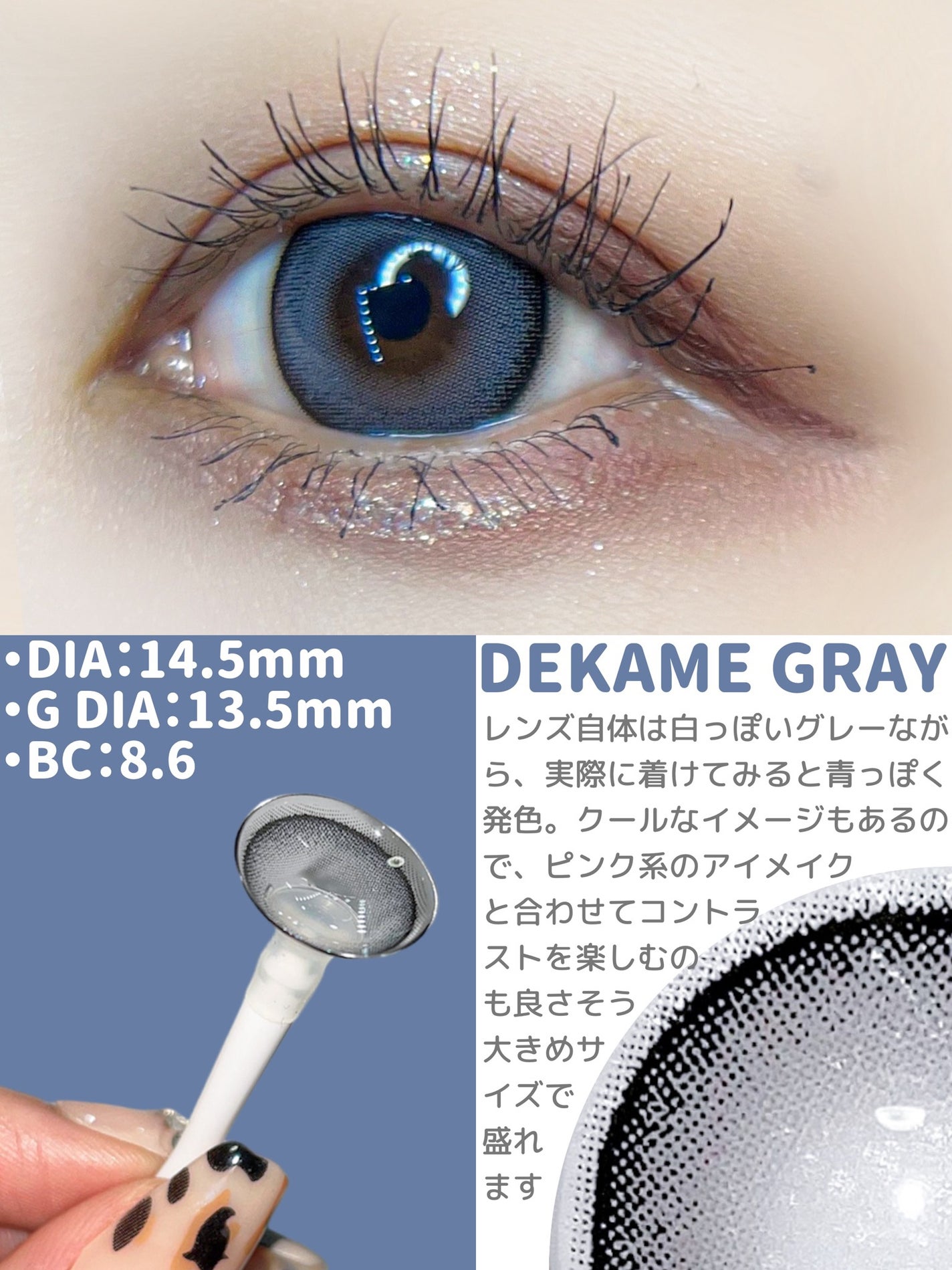 DEKAME/蜜のレンズ/カラーコンタクトレンズを使ったクチコミ(3枚目)