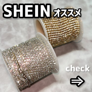 ネイルパーツ/SHEIN/ネイルチップ・パーツを使ったクチコミ（1枚目）