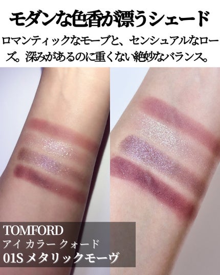 アイ カラー クォード/TOM FORD BEAUTY/アイシャドウパレットを使ったクチコミ(2枚目)