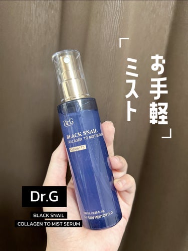 #pr
Dr.G @dr.g_official_jp 
ブラックスネイルコラーゲントゥーミストセラム

オイルほど重くない！
なのに保湿感たっぷりなミストセラム🎶

日本で発売後、1週間で売り切れになっ