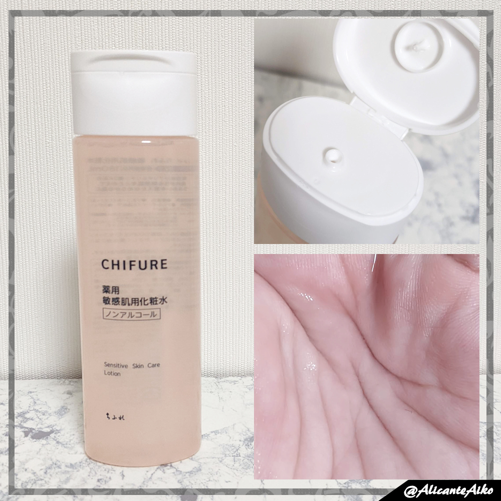 敏感肌用化粧水/ちふれ/化粧水を使ったクチコミ（2枚目）