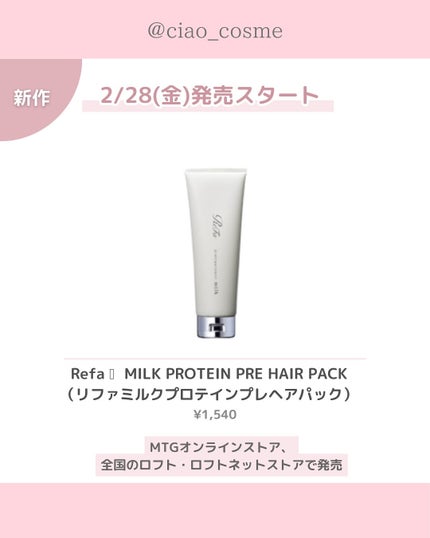 ã¡ããðå€§äººå¯æãçŸå®¹ãªã¿ã¯ on LIPS ãä»åã¯Refaã®æ°äœãã¢ã¢ã€ãã ããŸãšãããðªä»ã®æçš¿ã¯ãã¡ã..ãïŒ6æç®ïŒ