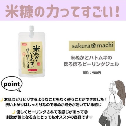 ðºð¬ðµðšðçŸå®¹ã¡ãã£ã¢ on LIPS ãã»ã(@sena_skincare.girl)ã®çŸå®¹ã»ã¹ãã³ã±..ãïŒ7æç®ïŒ