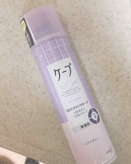 ケープ 3Dエクストラキープ 無香料/ケープ/ヘアスプレーを使ったクチコミ(3枚目)