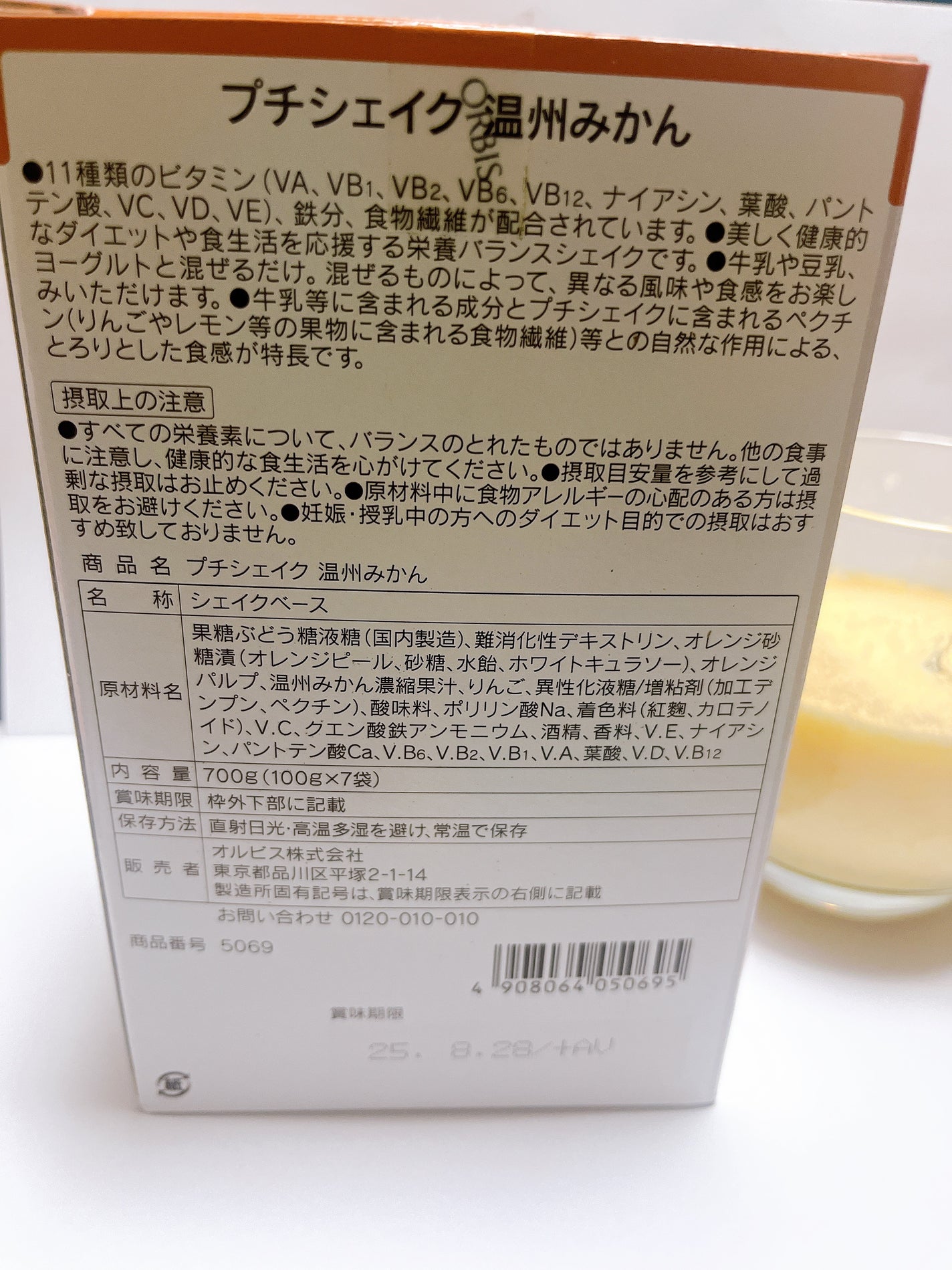 プチシェイク/オルビス/美容ドリンクを使ったクチコミ(2枚目)