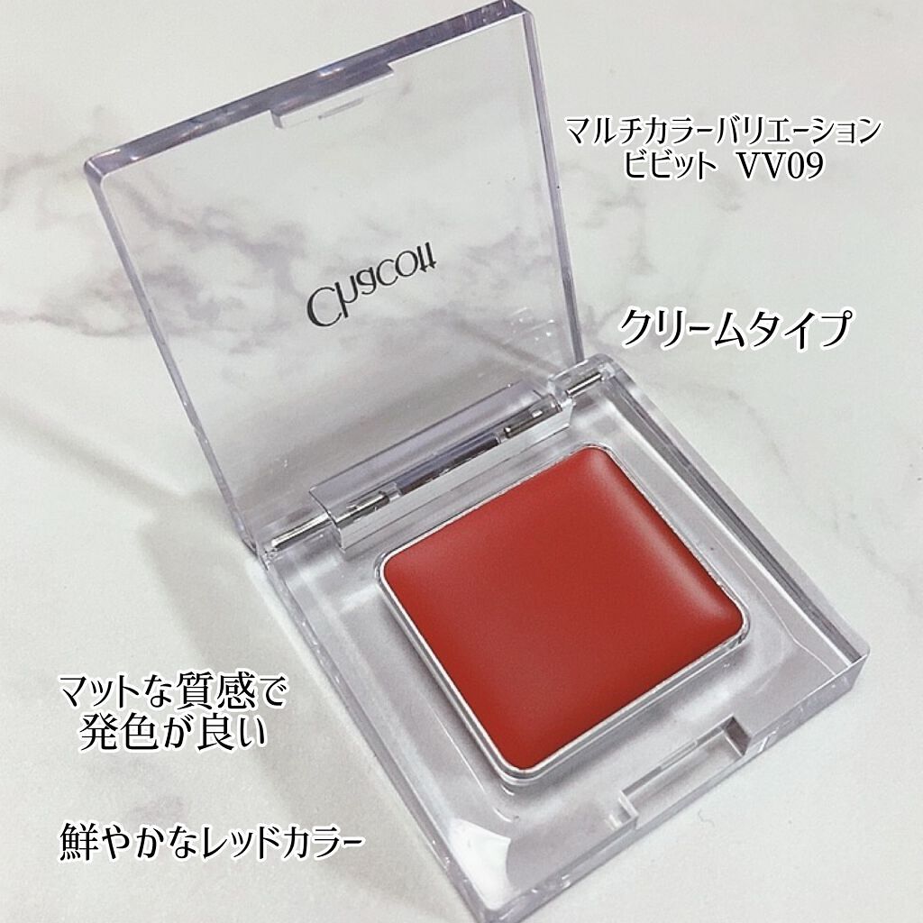 マルチカラーバリエーション シルキー SK12/チャコット・コスメティクス/単色アイシャドウを使ったクチコミ（3枚目）