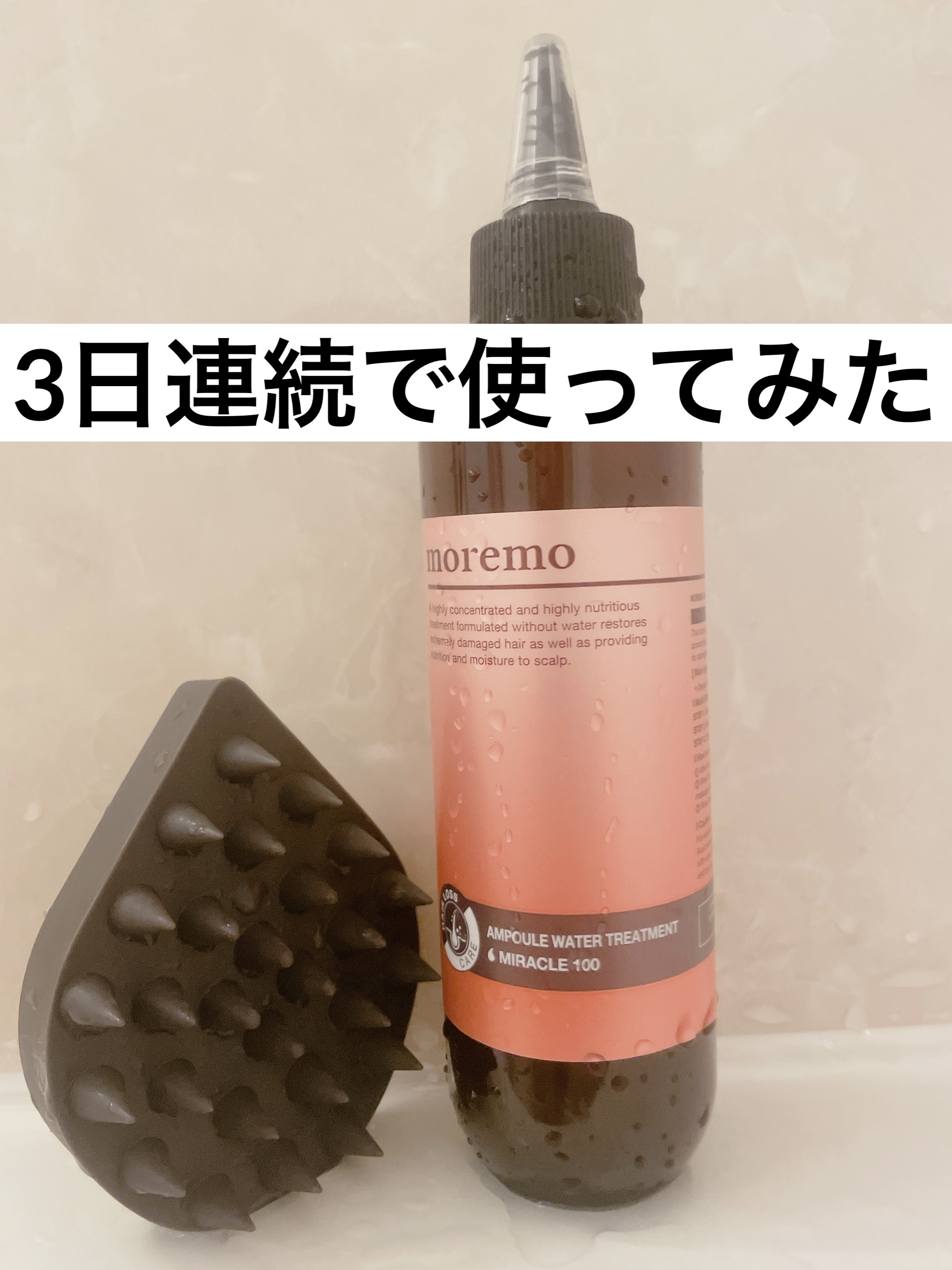 リラクシングマッサージブラシ ハード/エトヴォス/スカルプブラシを使ったクチコミ（1枚目）