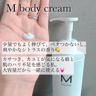 エムボディクリーム/M body cream/ボディクリームを使ったクチコミ（4枚目）