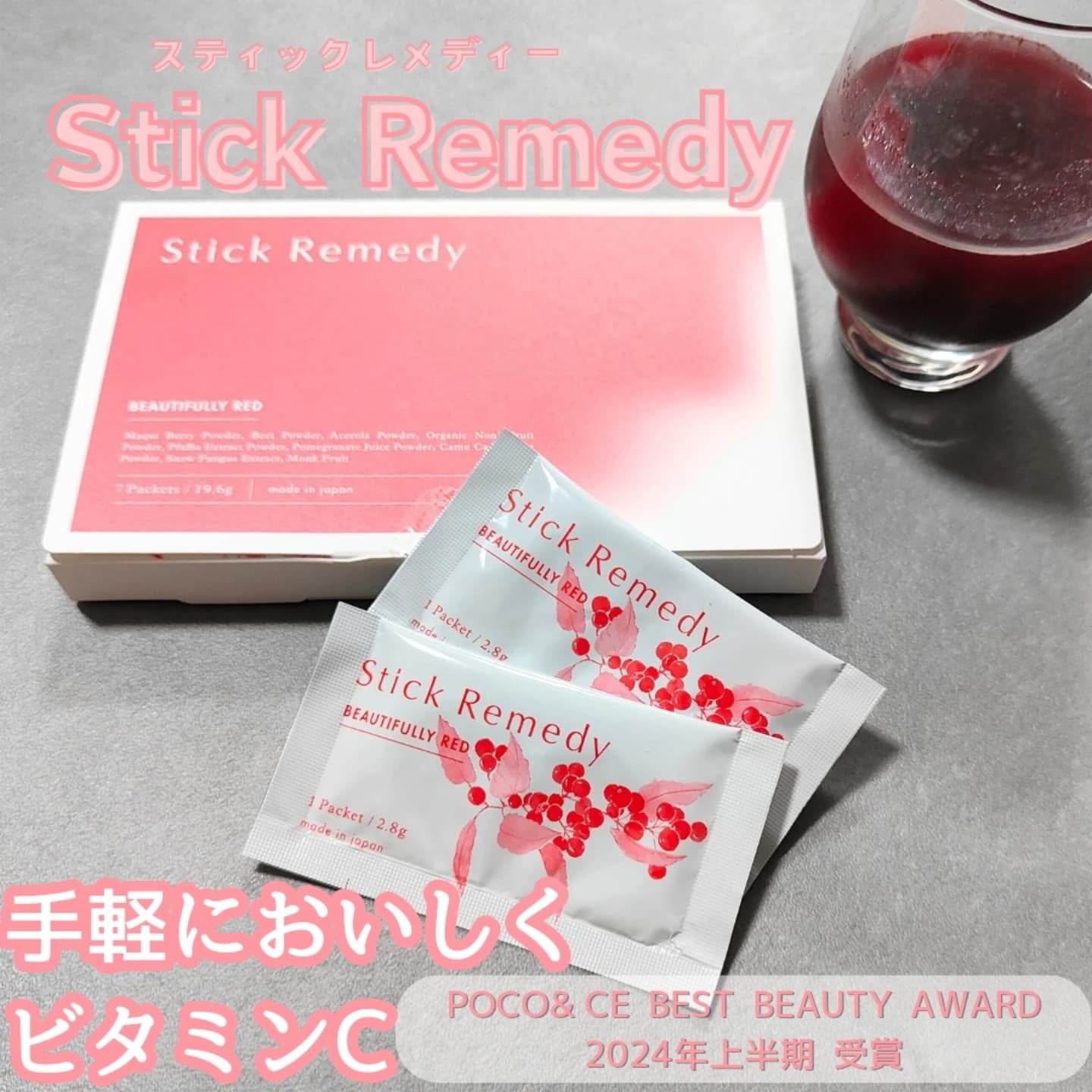 Beautifully Red/Stick Remedy/健康サプリメントを使ったクチコミ（1枚目）