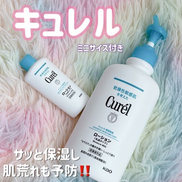 ⭐️何度もリピ！肌荒れ予防に◎⭐️
▶︎キュレル
・ローション410ml　　　ミニサイズ付き
✼••┈┈••✼••┈┈••✼••┈┈••✼••┈┈••✼

乳液でとろとろしたなめらかな感じ✨
肌なじみ良