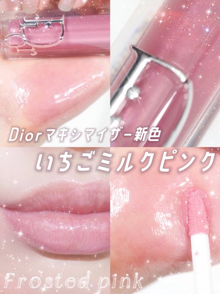 ディオール アディクト リップ マキシマイザー/Dior/リップグロスを使ったクチコミ(1枚目)