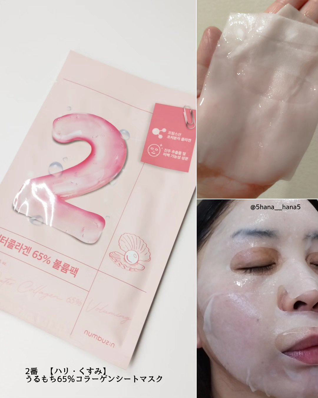 3番 すべすべキメケアシートマスク/numbuzin/シートマスク・パックを使ったクチコミ（3枚目）