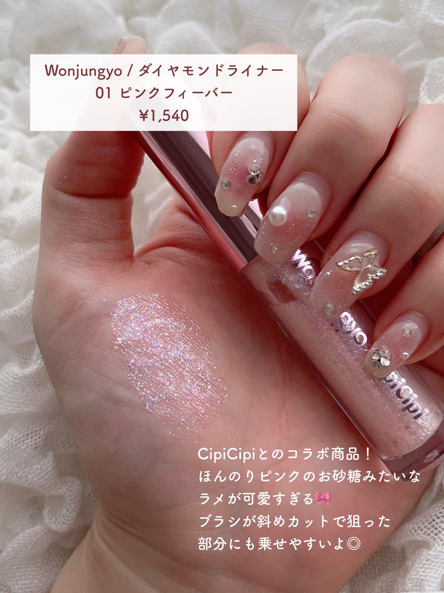 ピックミーアイズグリッター/Ririmew/グリッターを使ったクチコミ(3枚目)